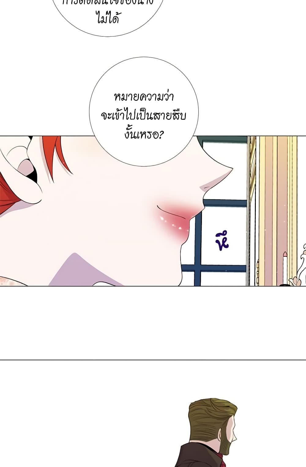 Lady to Queen page 8