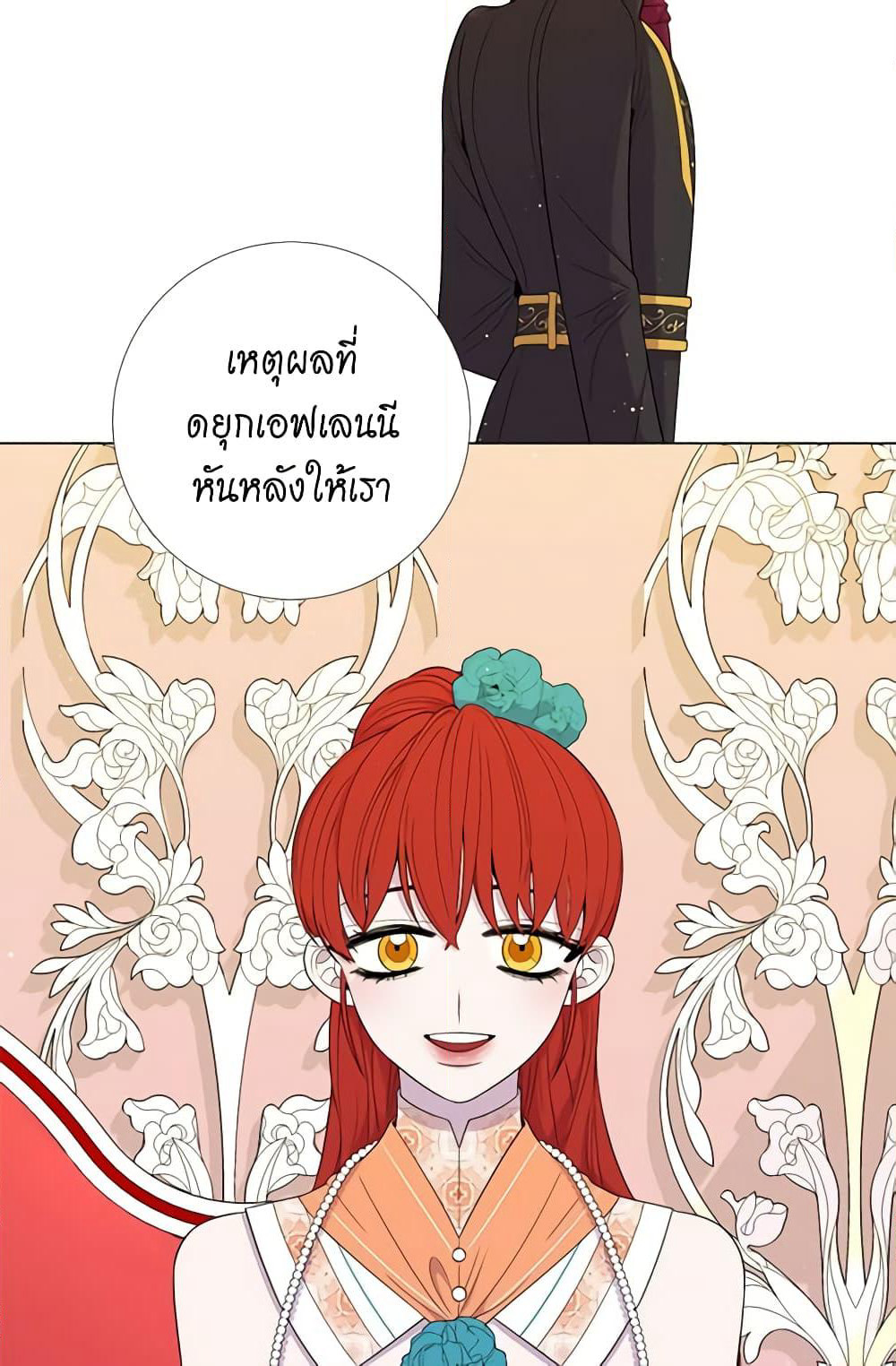 Lady to Queen page 9