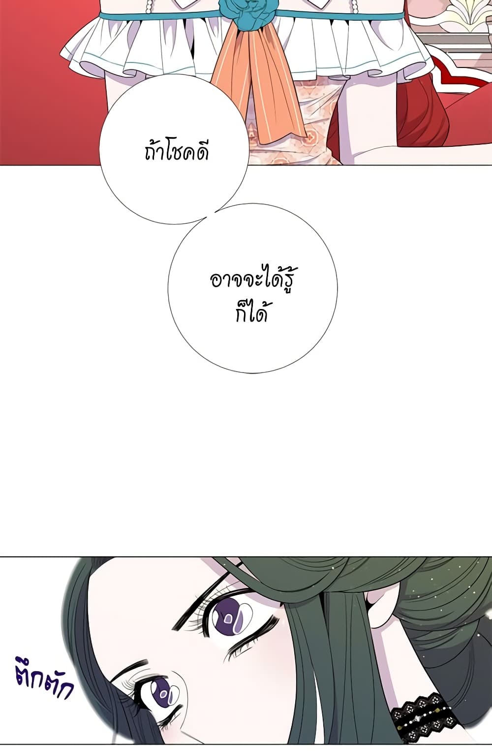 Lady to Queen page 10