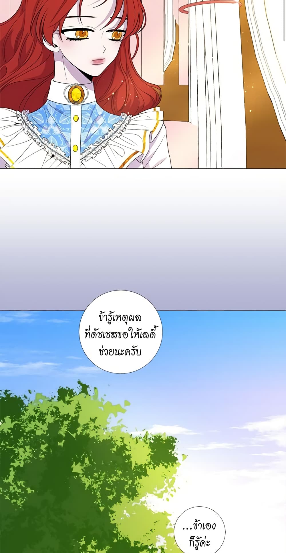 Lady to Queen page 4