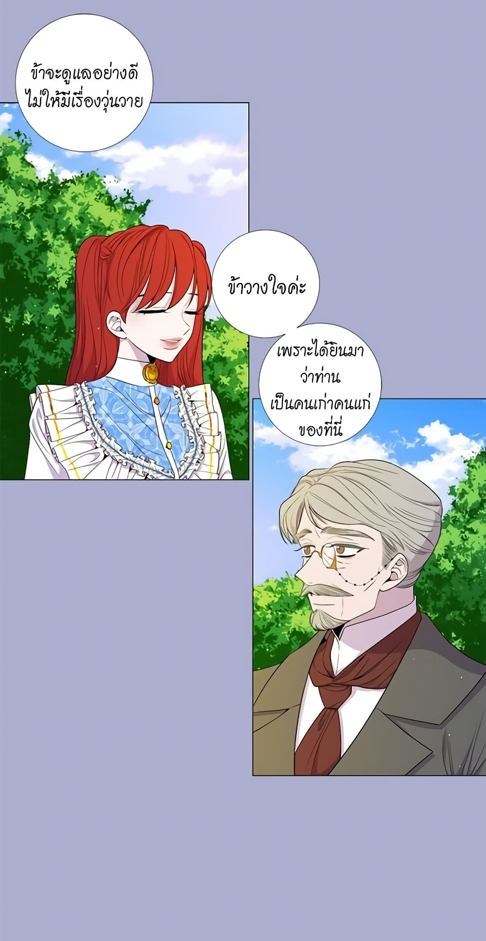 Lady to Queen page 6