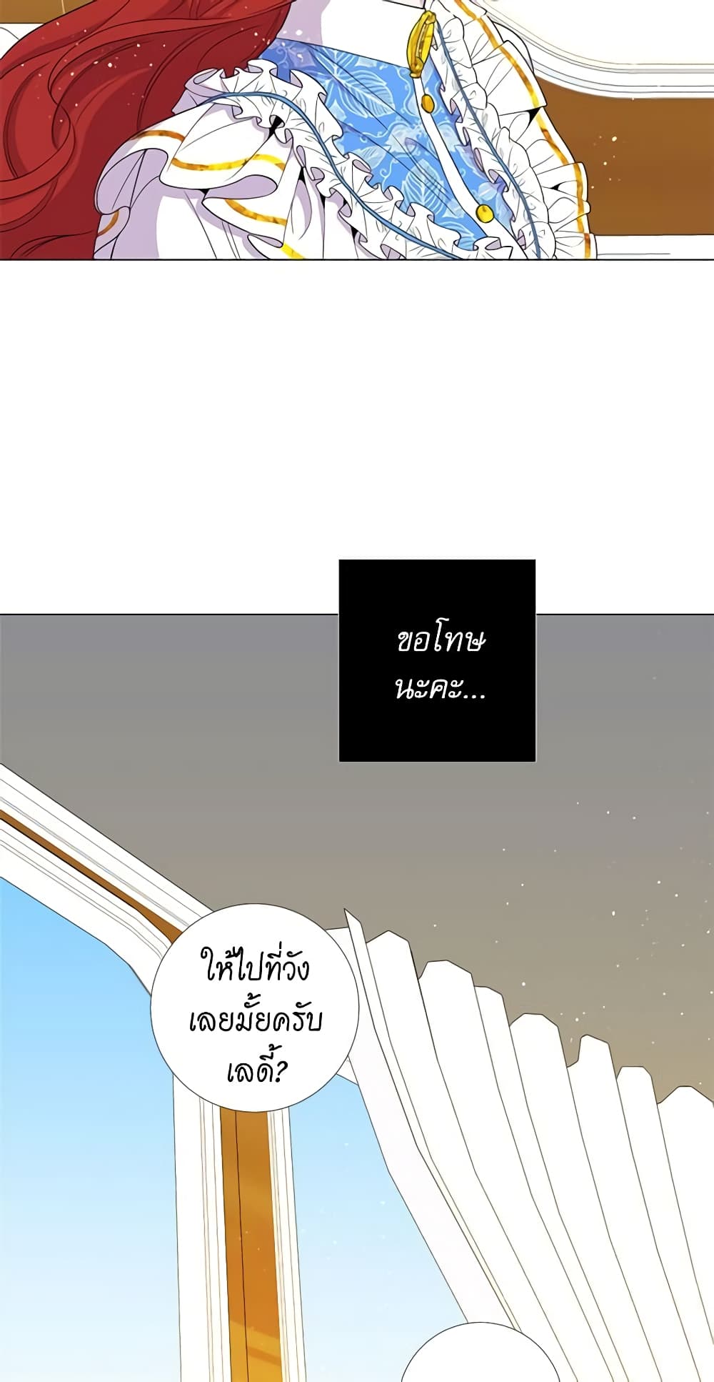 Lady to Queen page 10