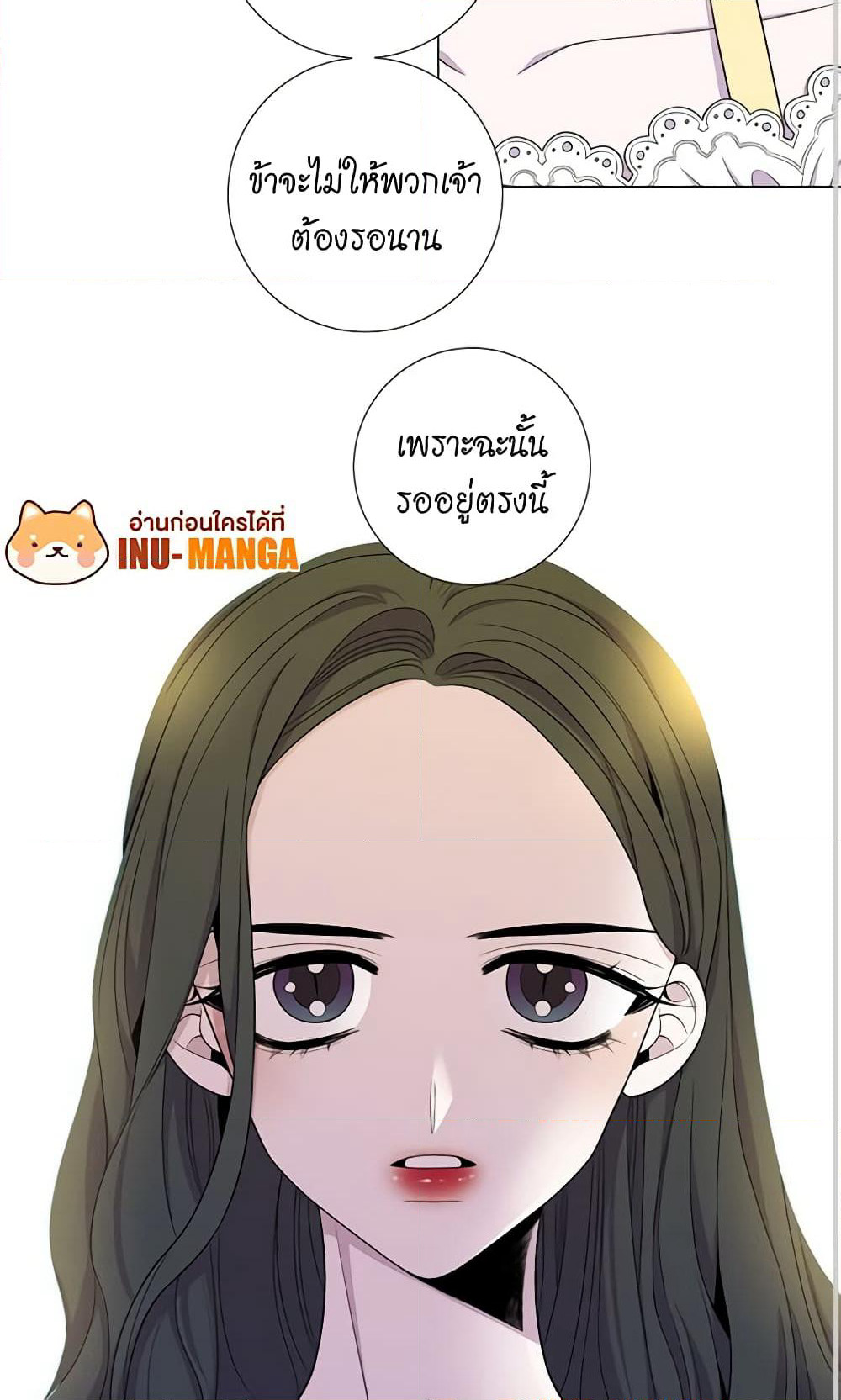 Lady to Queen page 3