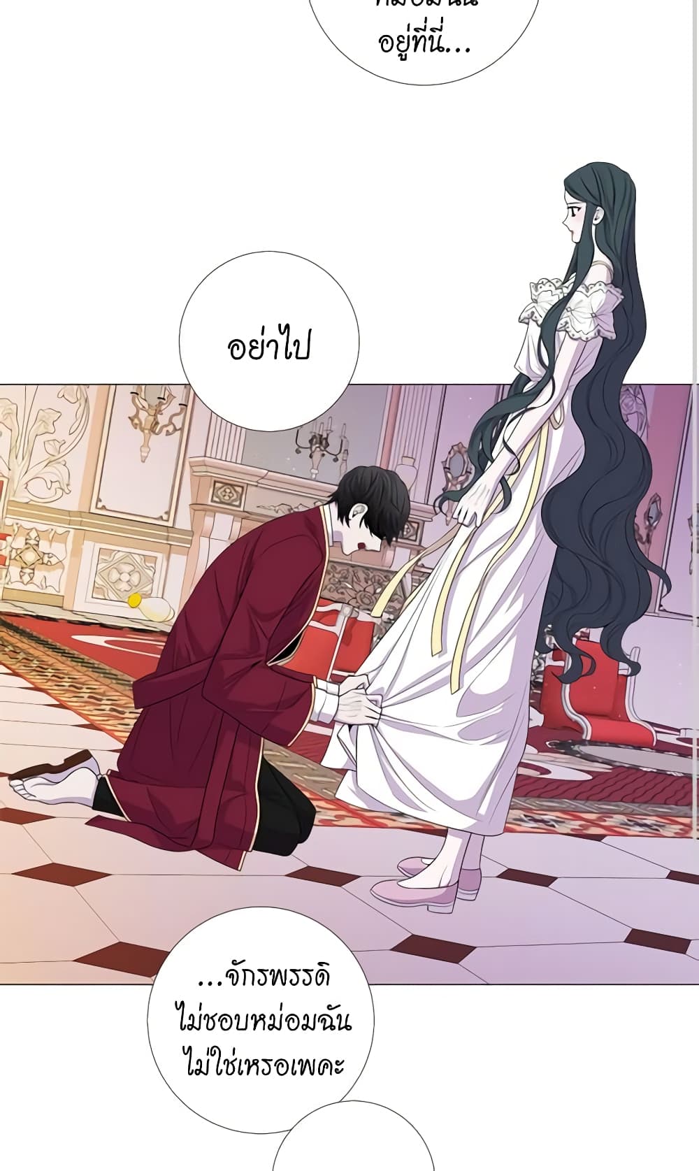 Lady to Queen page 4