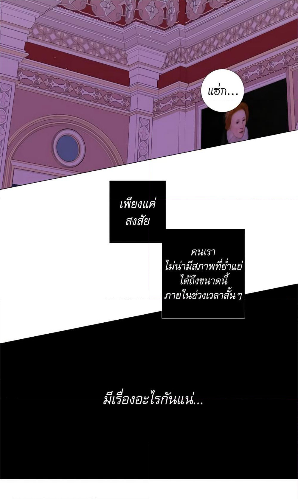 Lady to Queen page 8