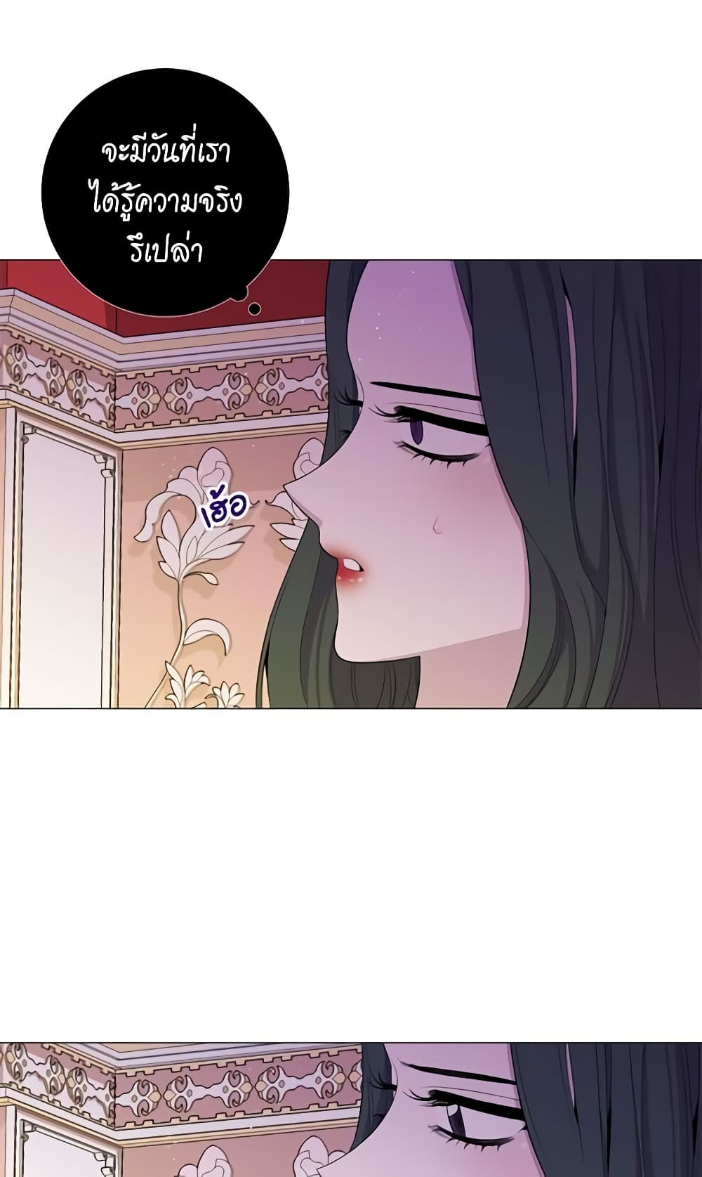Lady to Queen page 9