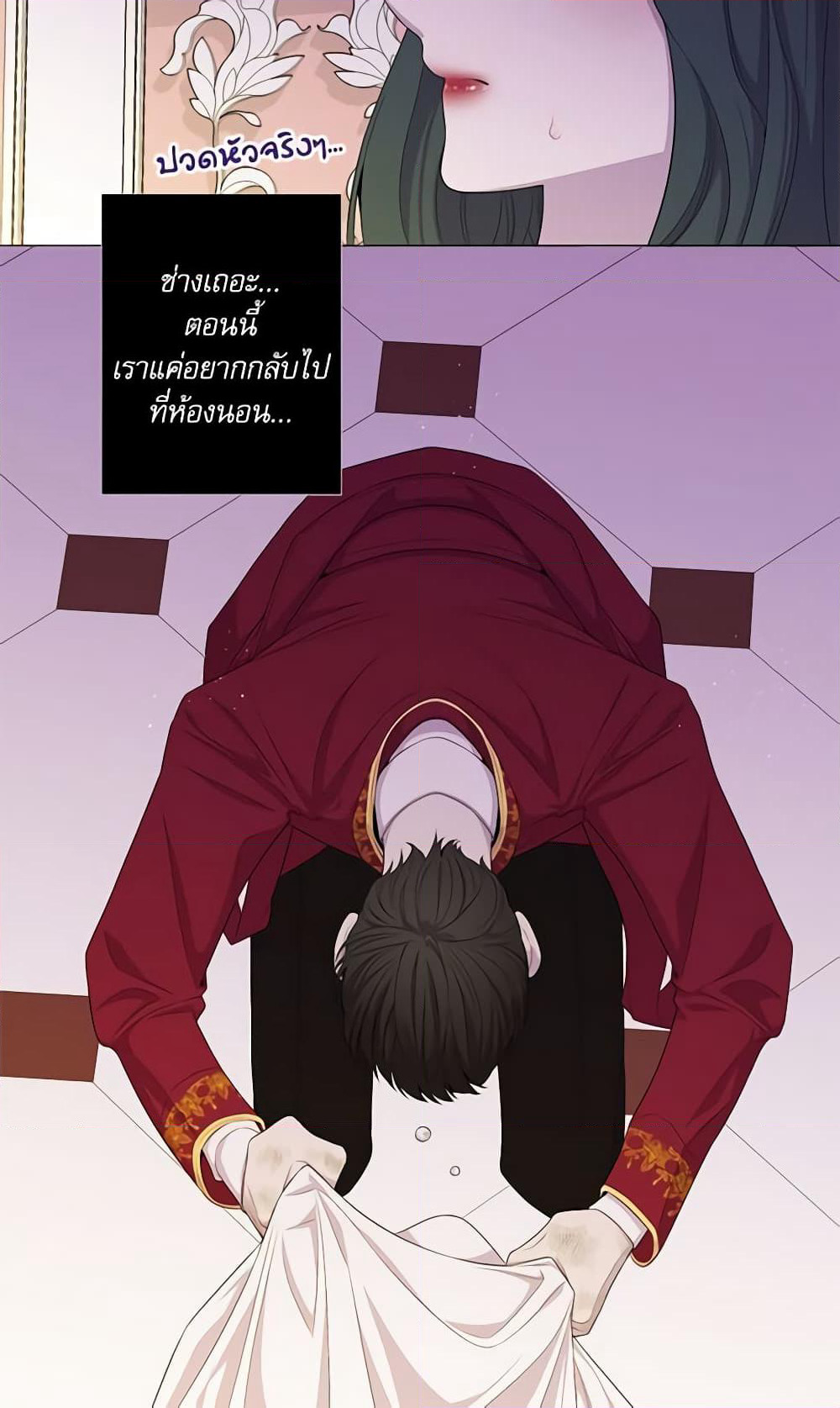Lady to Queen page 10