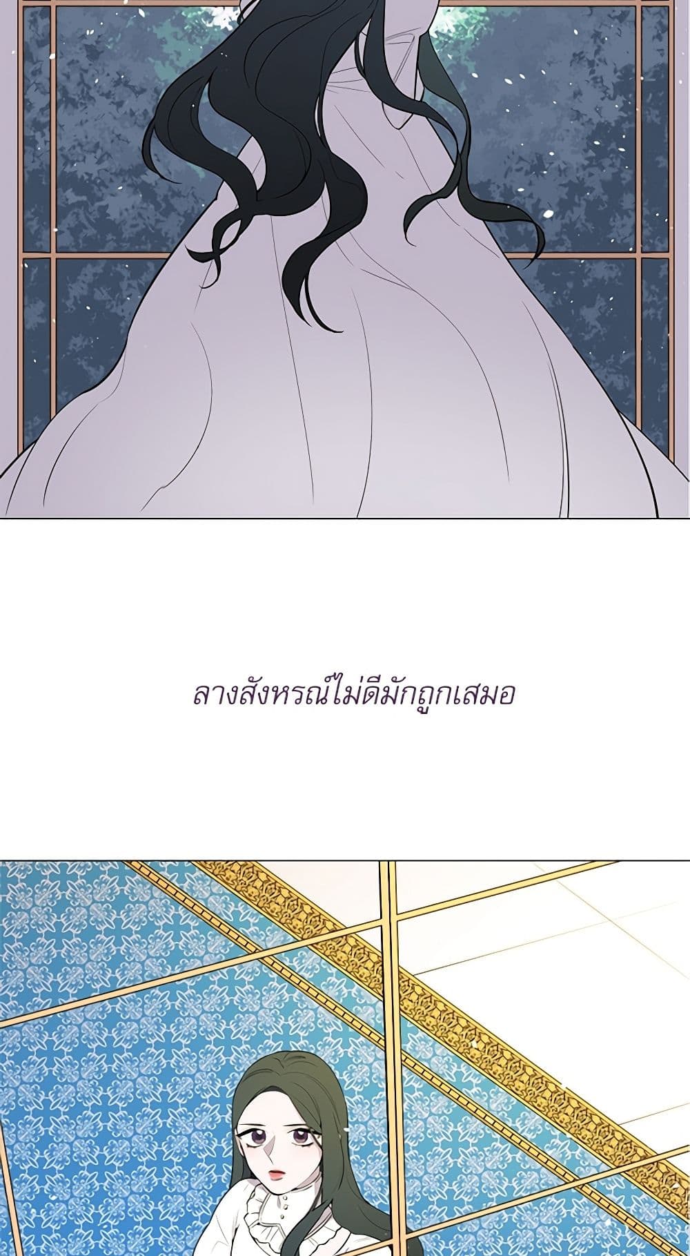 Lady to Queen page 5