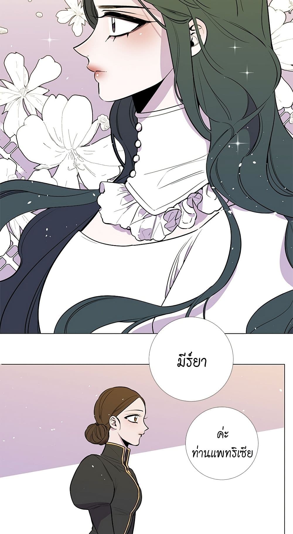 Lady to Queen page 8