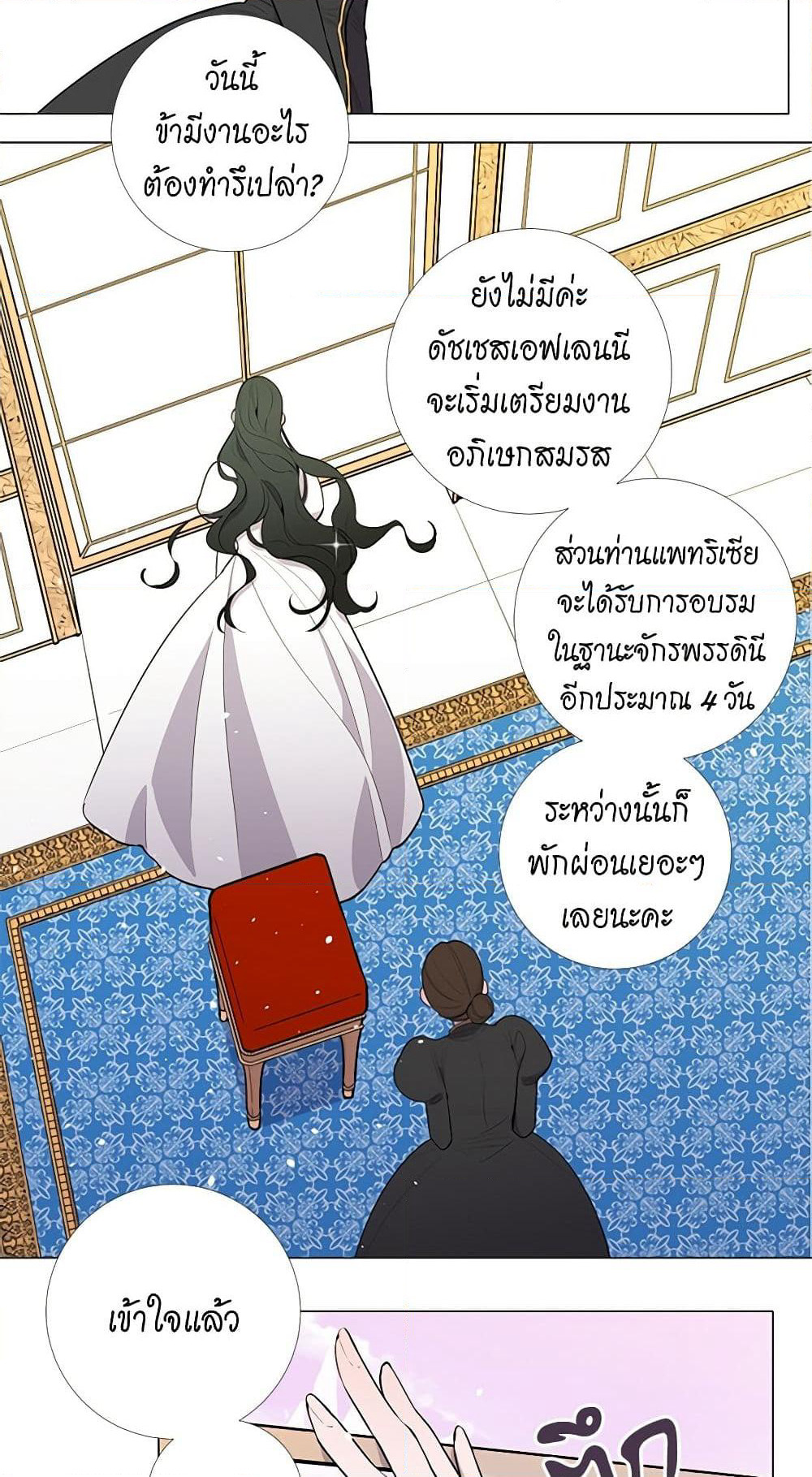 Lady to Queen page 9