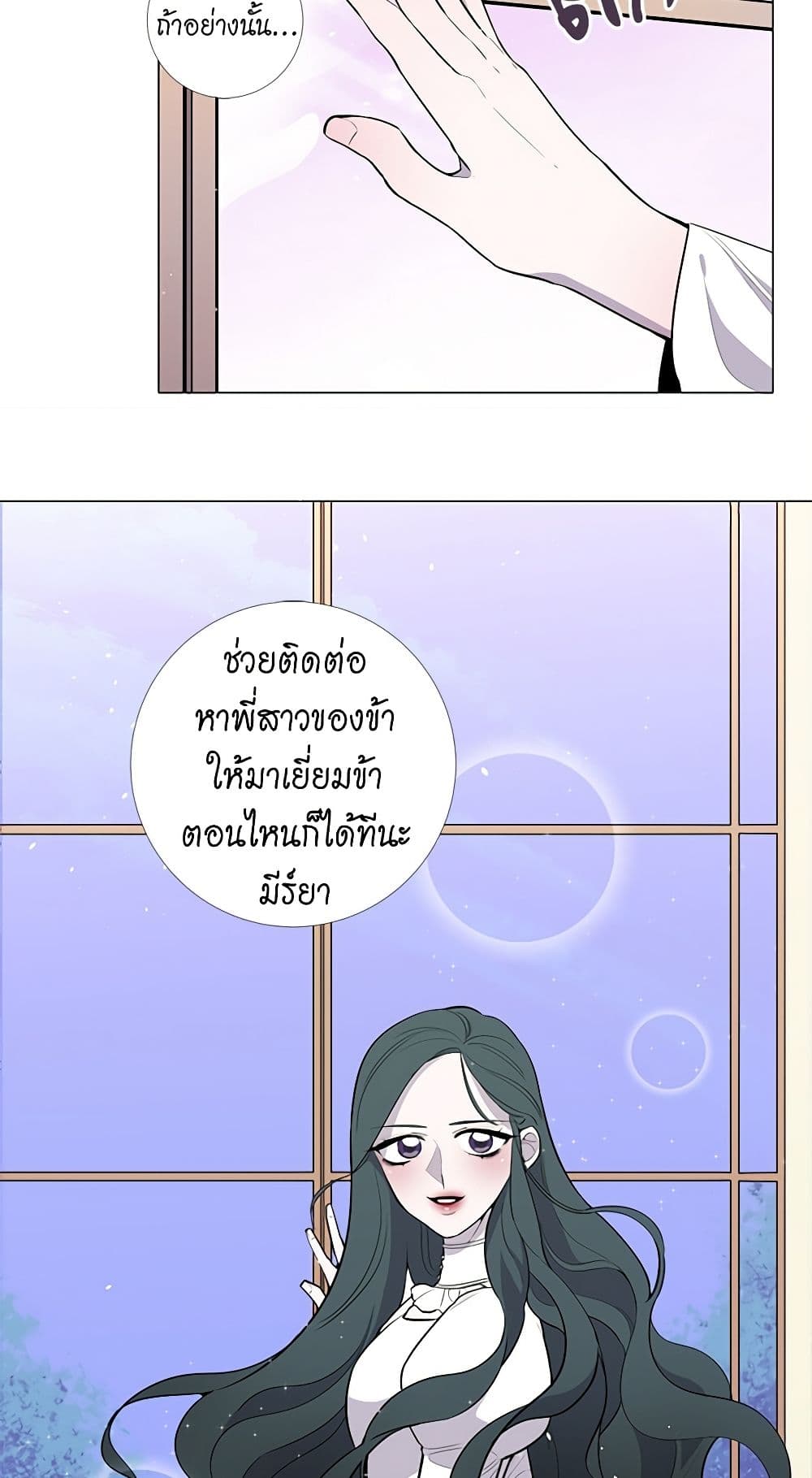 Lady to Queen page 10