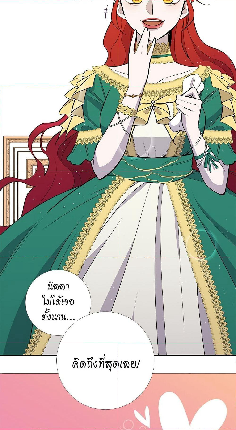 Lady to Queen page 13