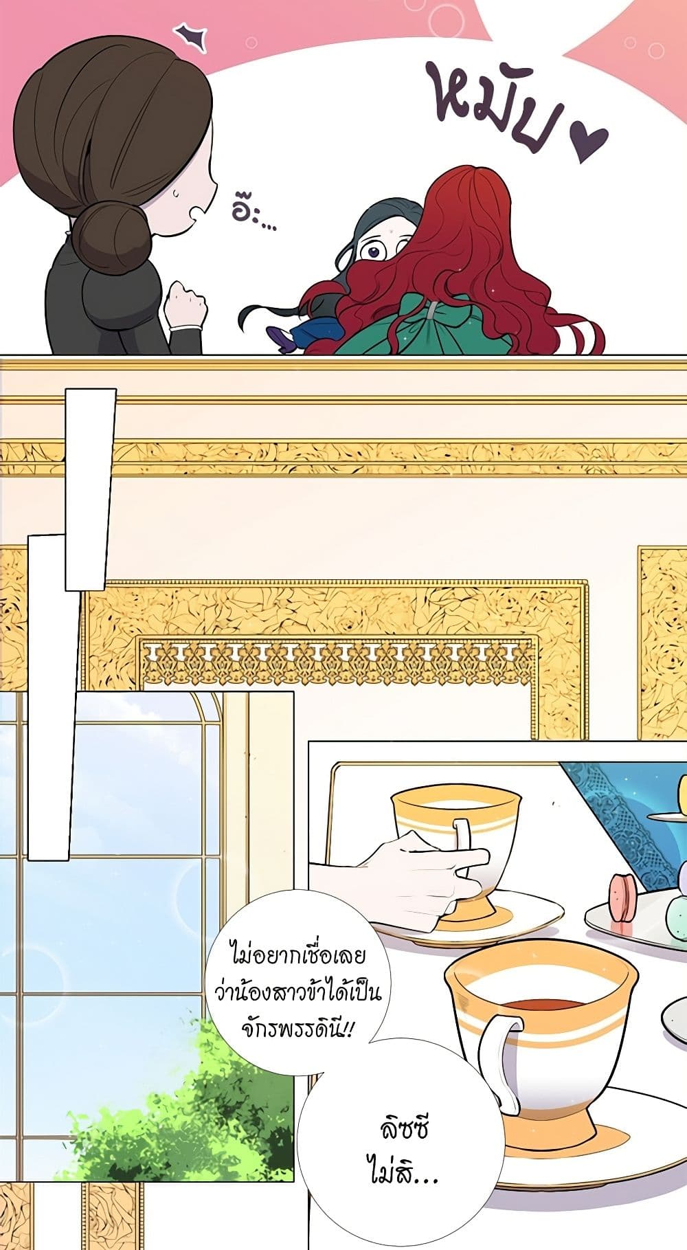 Lady to Queen page 14
