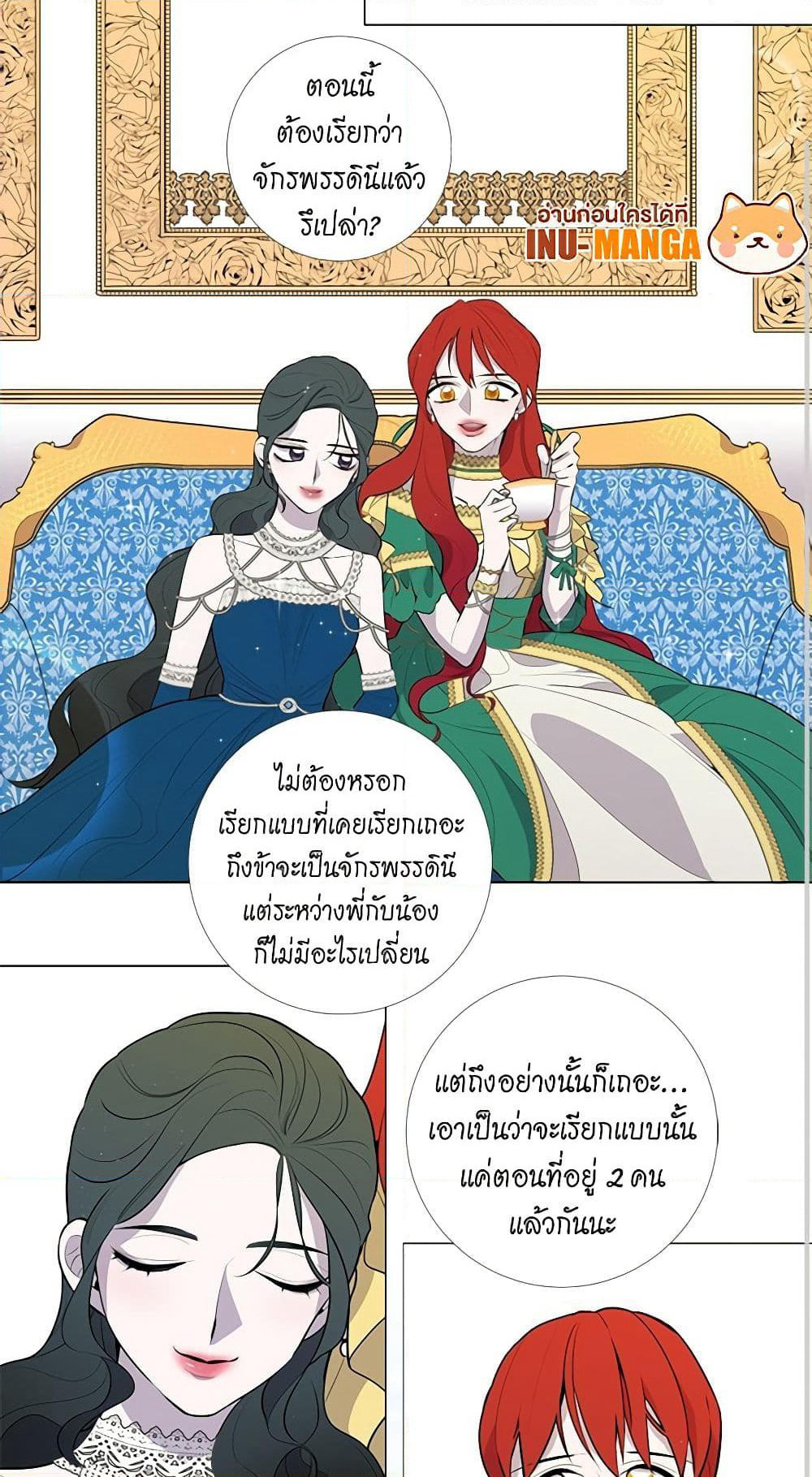 Lady to Queen page 15