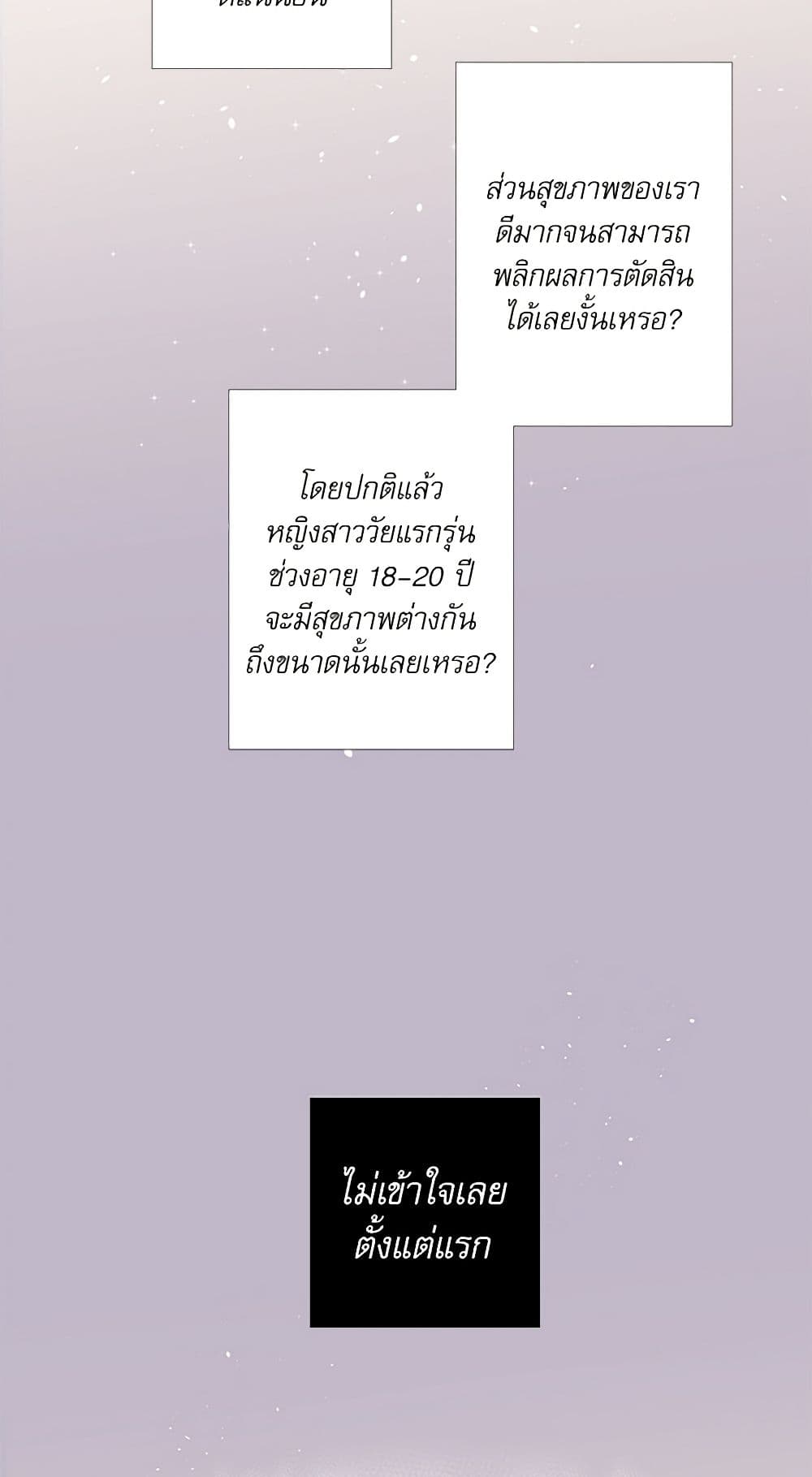 Lady to Queen page 18