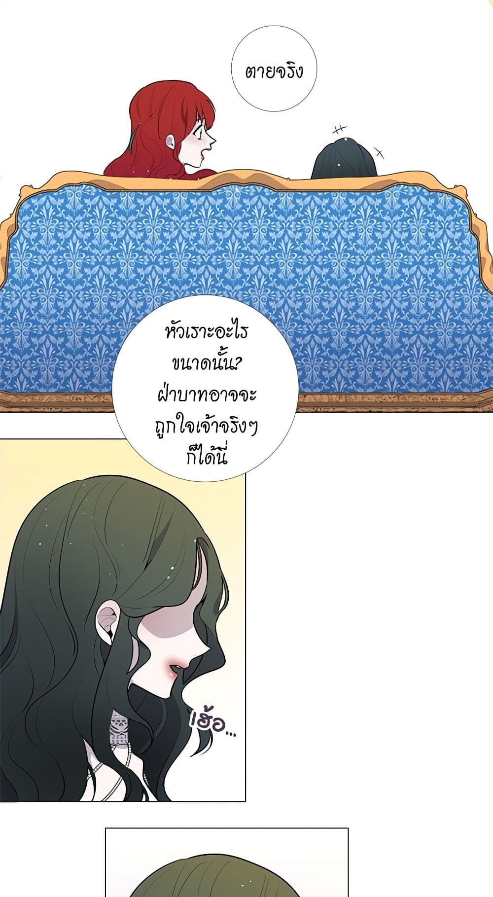 Lady to Queen page 20