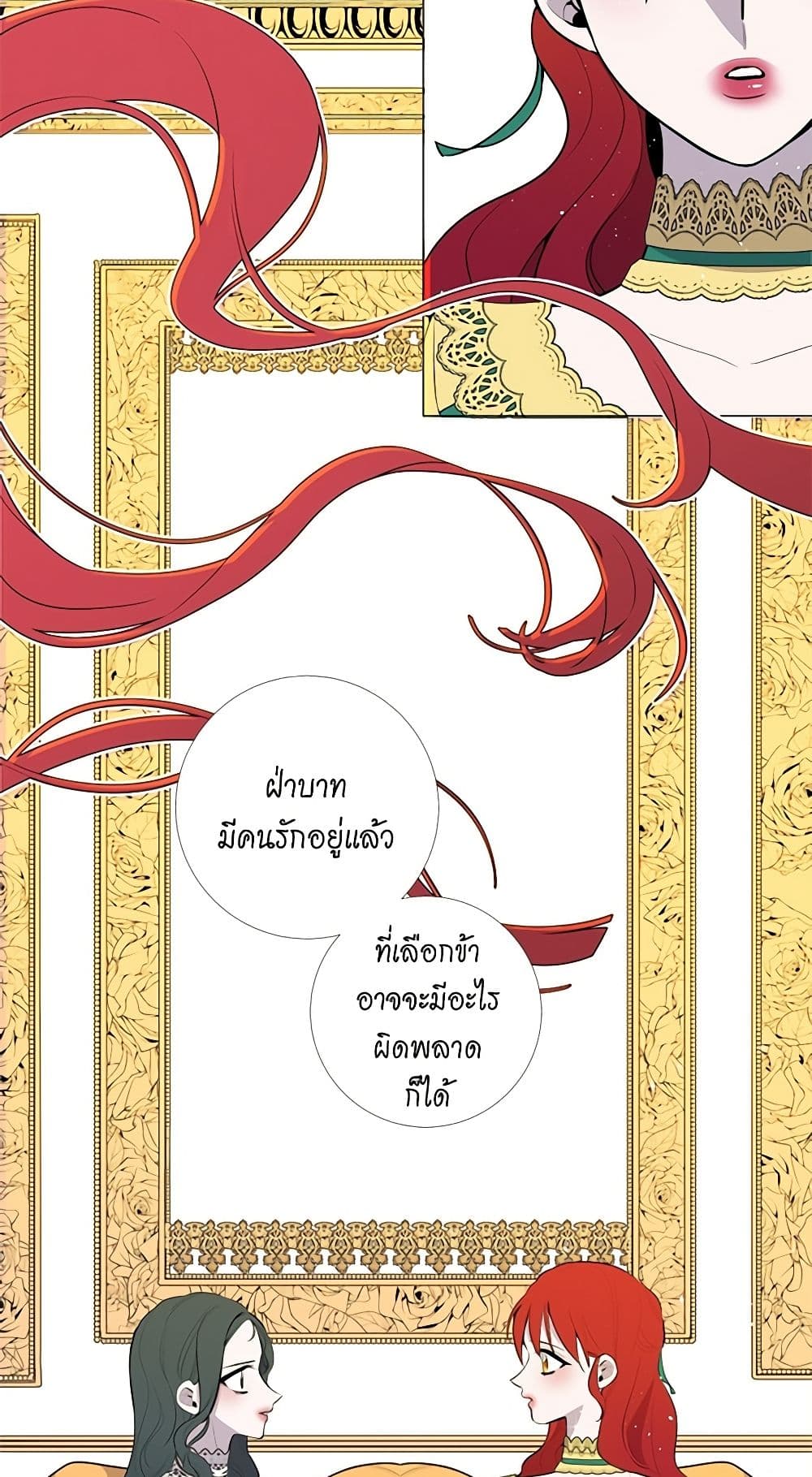 Lady to Queen page 22