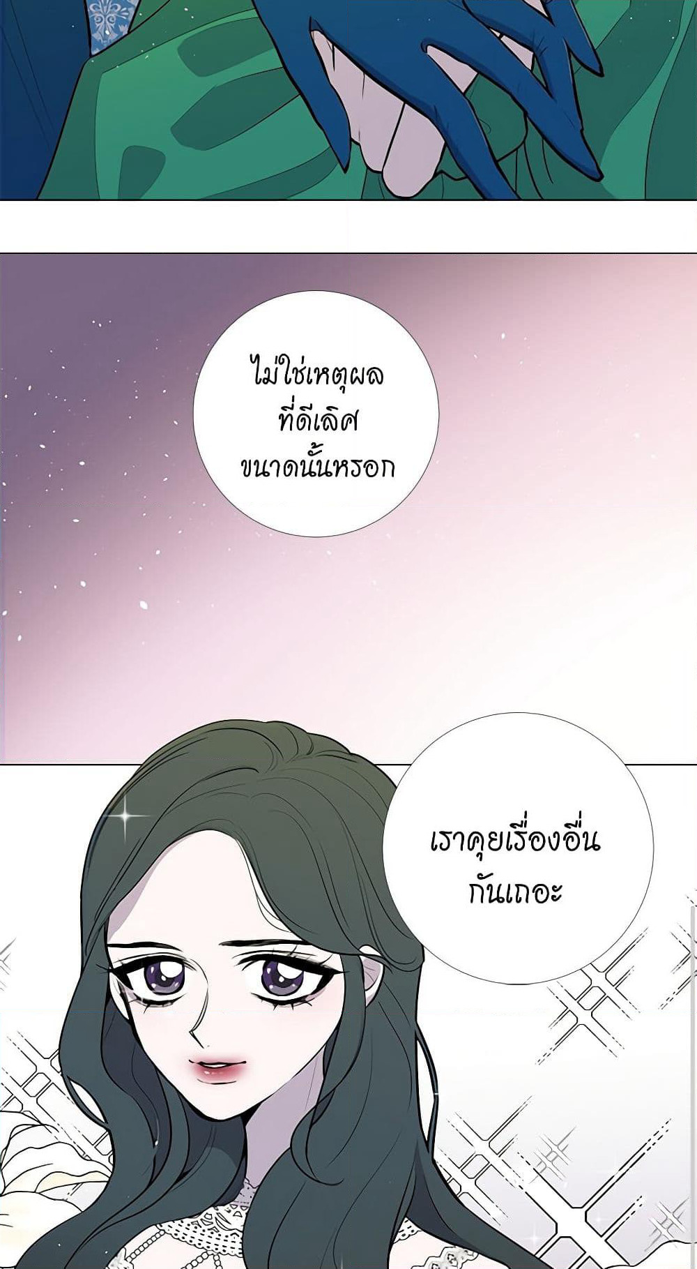 Lady to Queen page 25