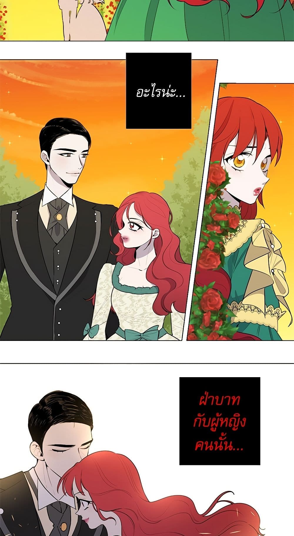 Lady to Queen page 33
