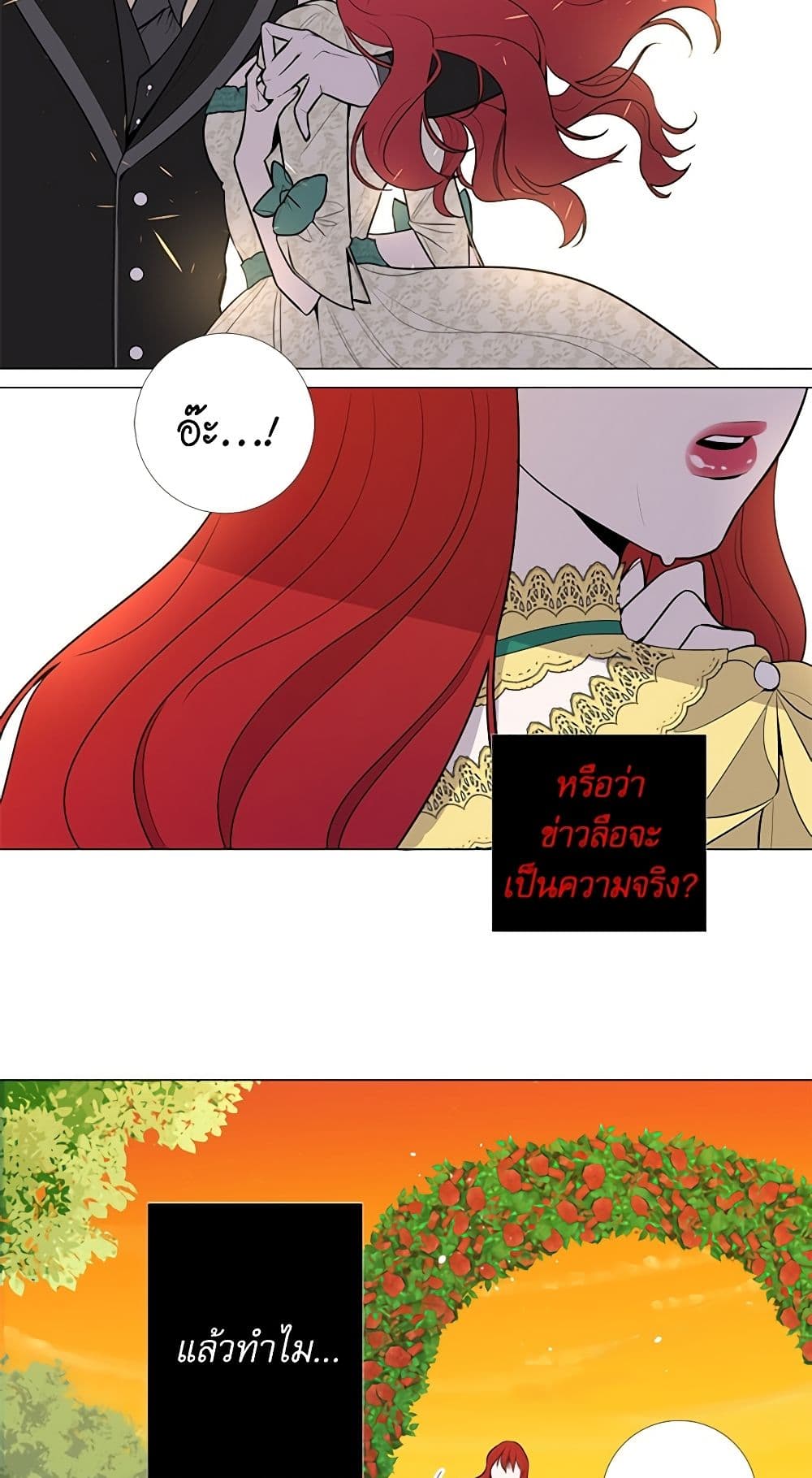 Lady to Queen page 34