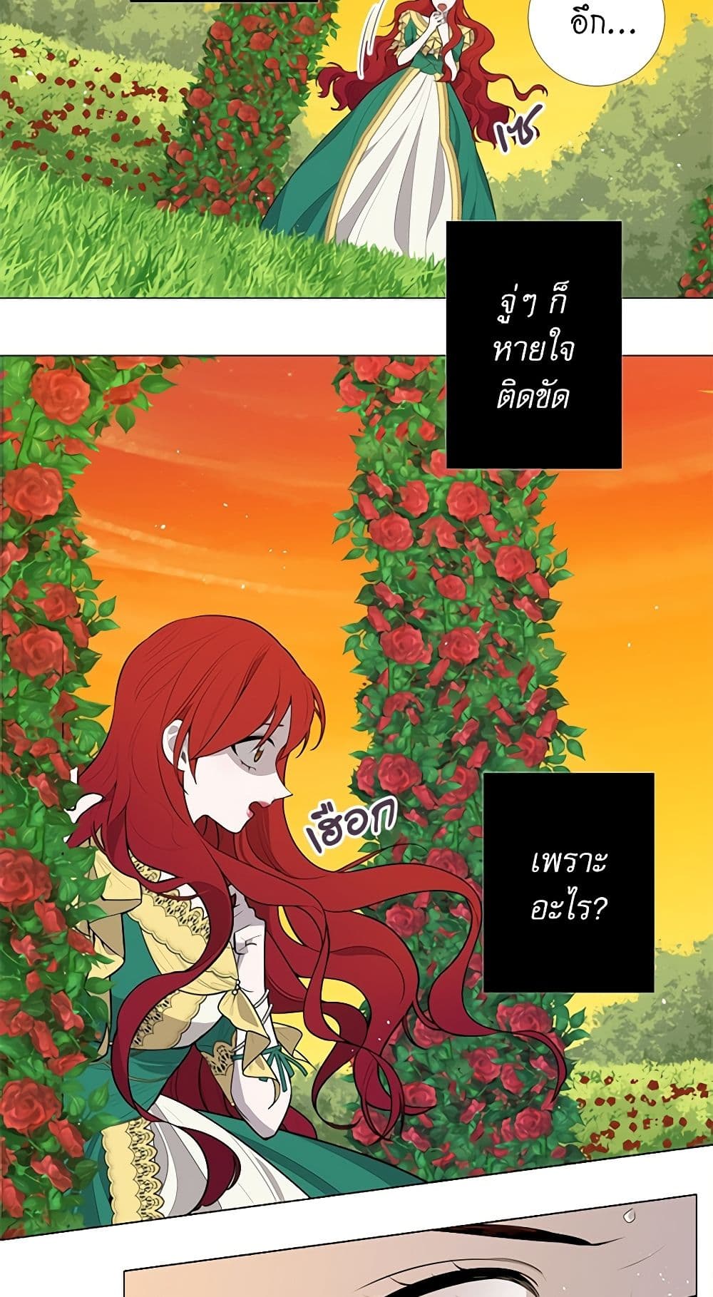 Lady to Queen page 35