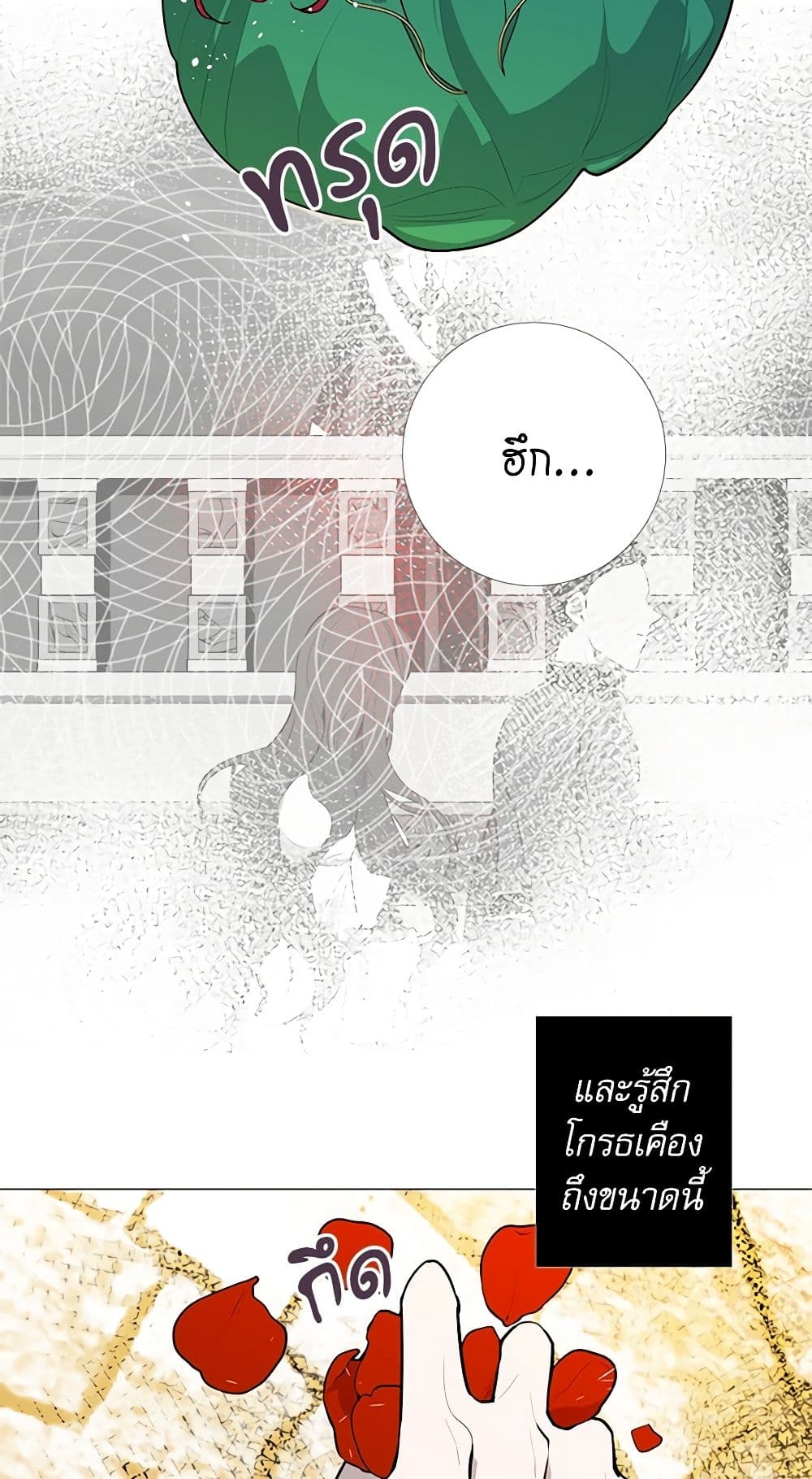 Lady to Queen page 38