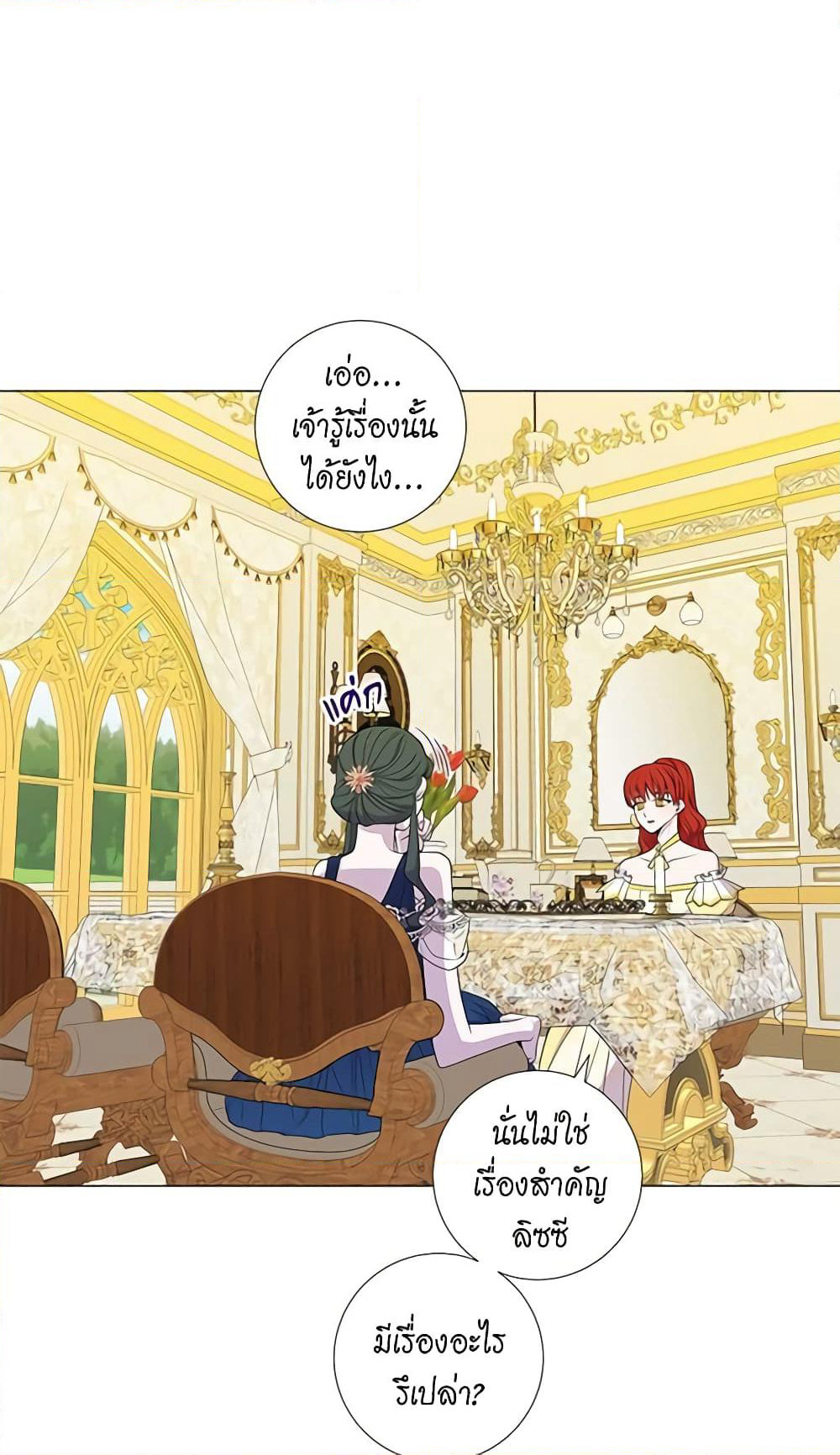 Lady to Queen page 5