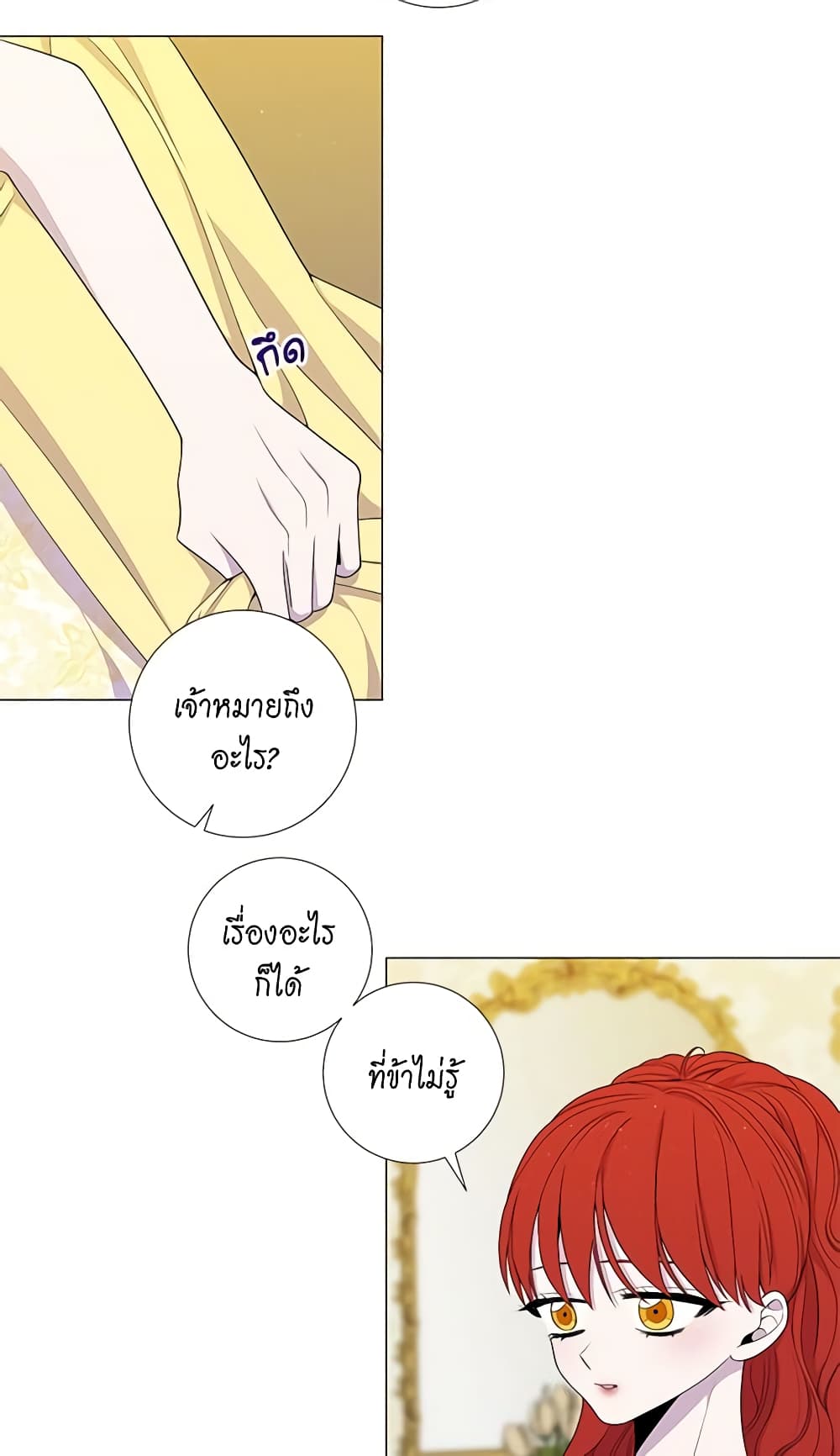 Lady to Queen page 6