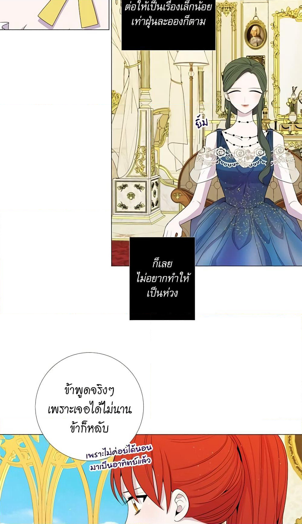 Lady to Queen page 8