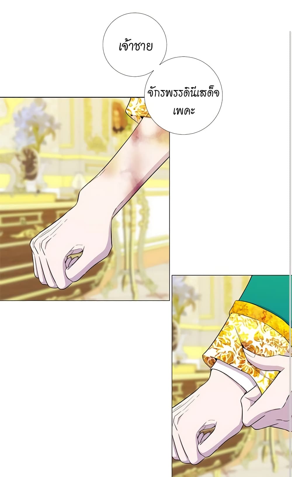 Lady to Queen page 2