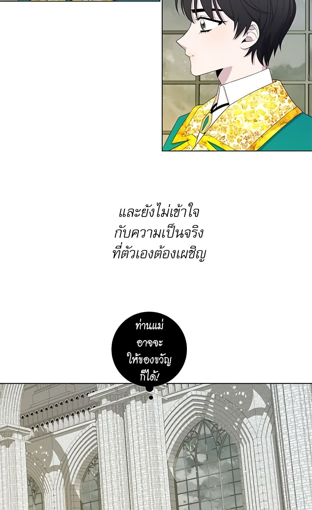 Lady to Queen page 6