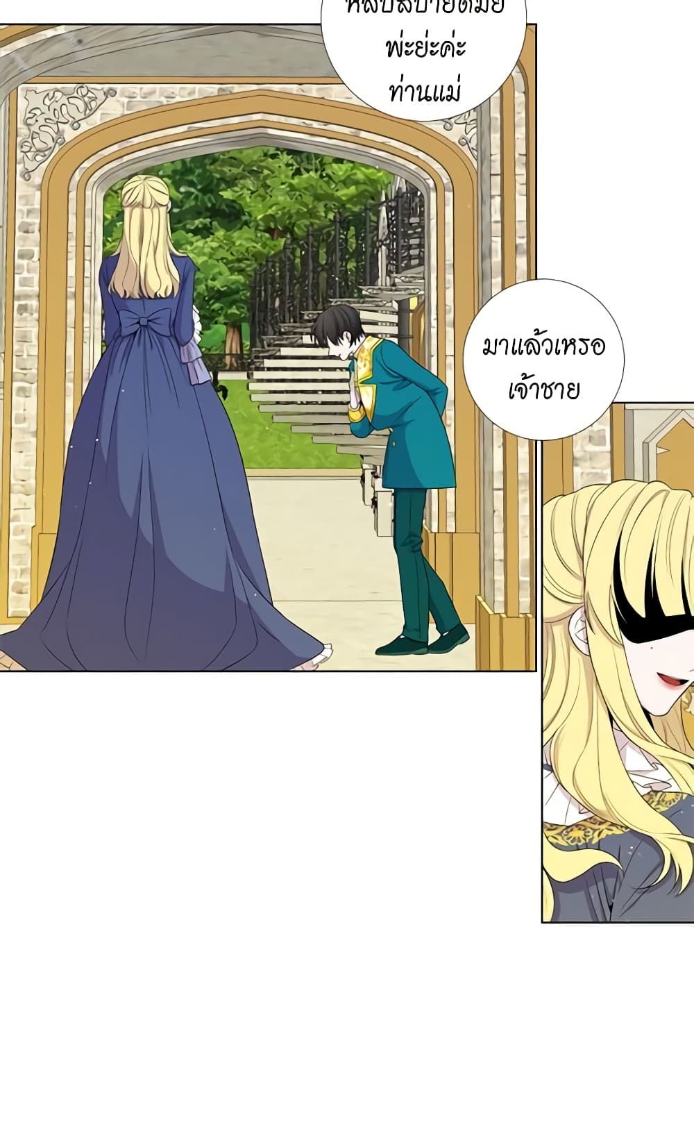 Lady to Queen page 9