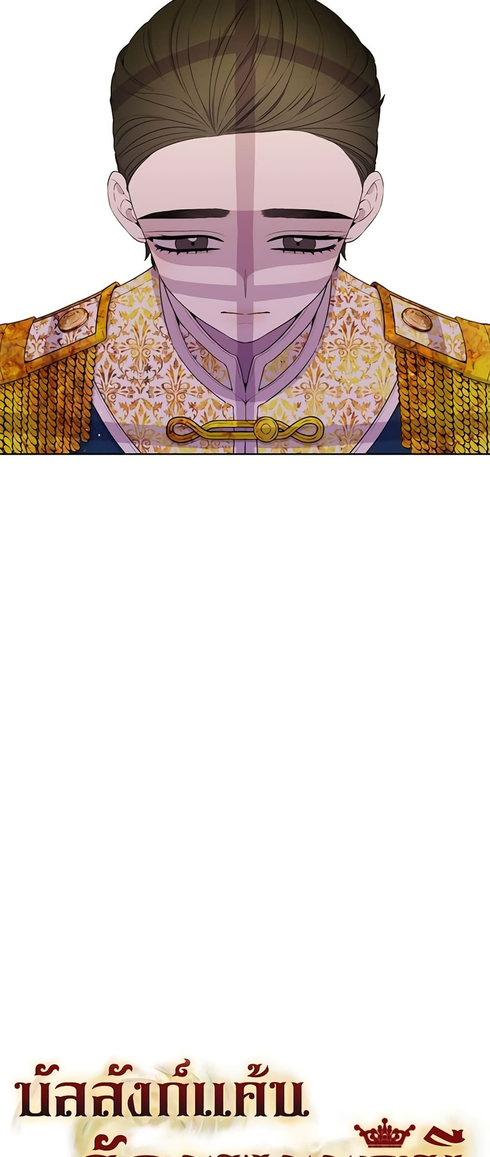 Lady to Queen page 5