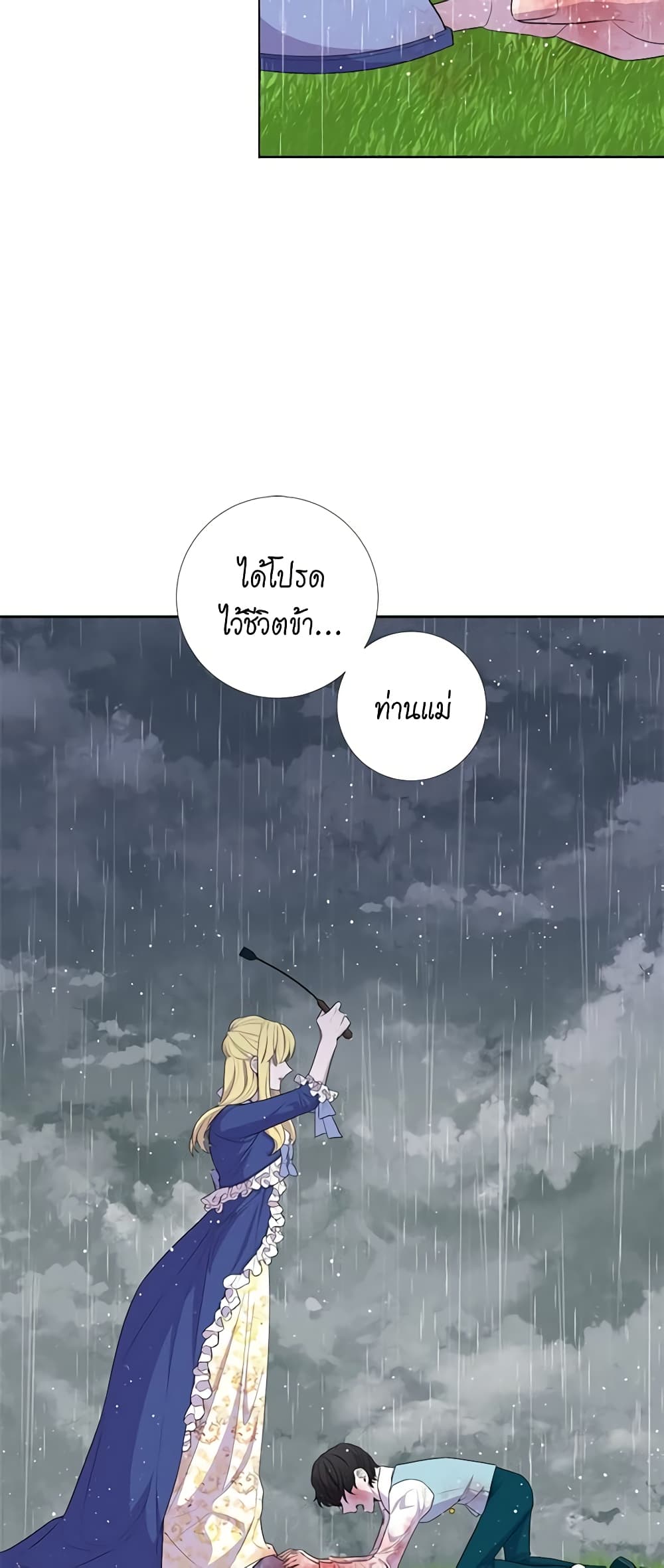 Lady to Queen page 10
