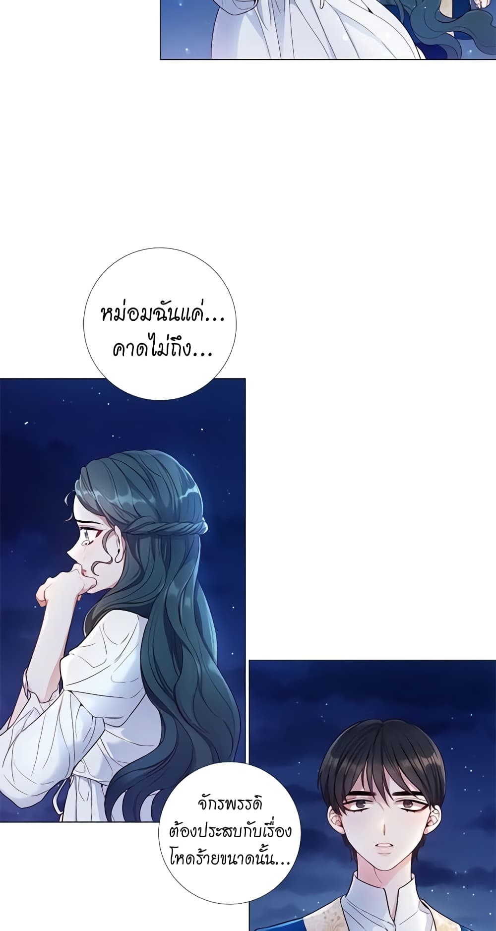 Lady to Queen page 5