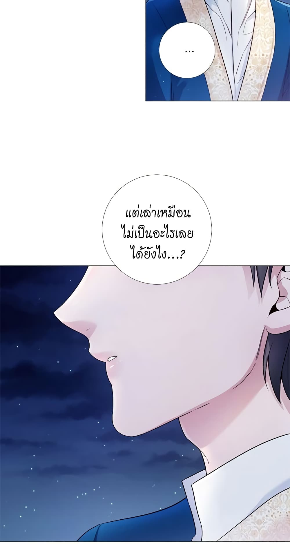 Lady to Queen page 6