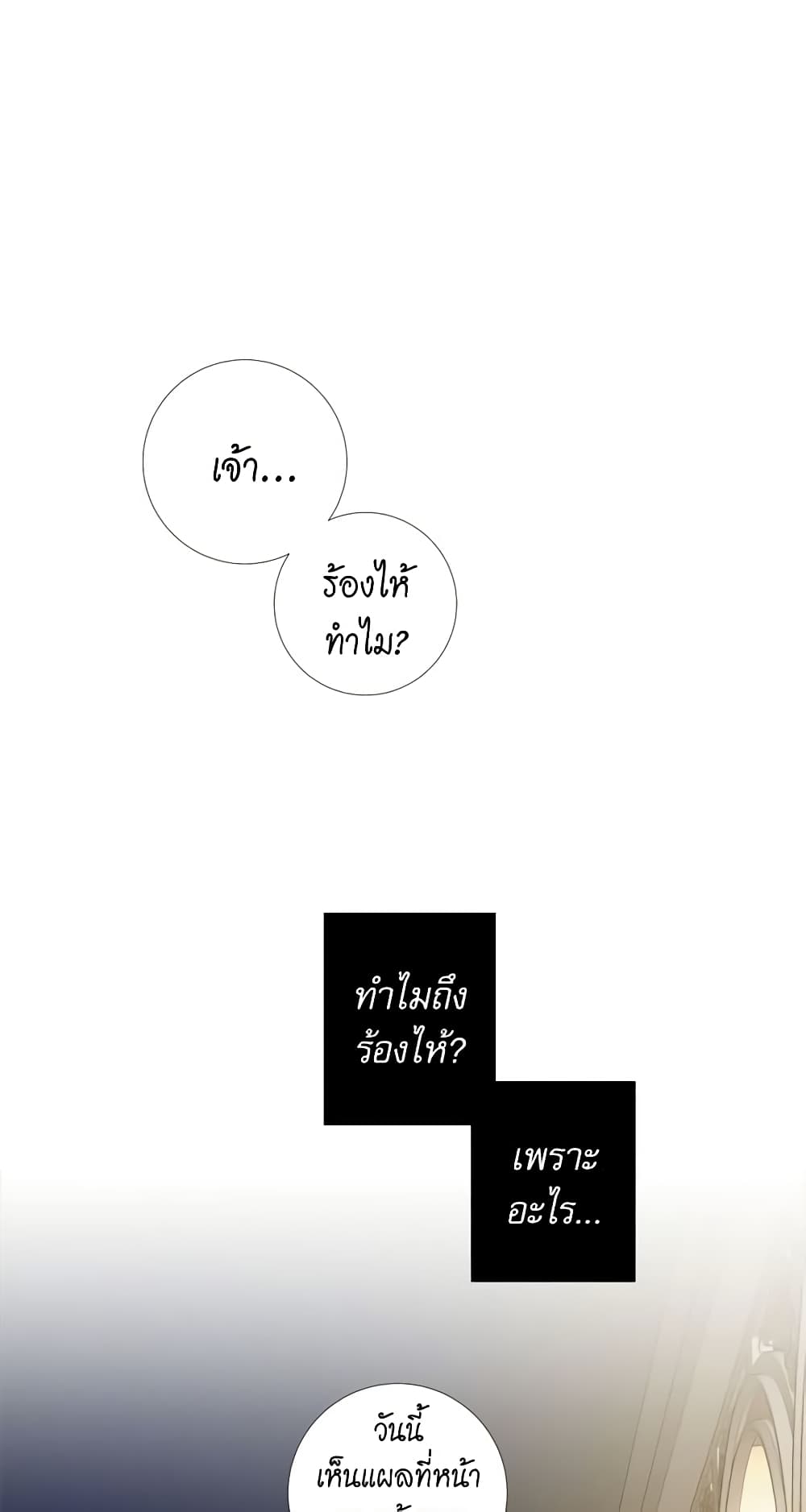 Lady to Queen page 7