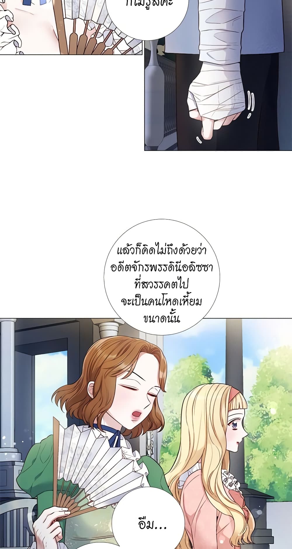 Lady to Queen page 10