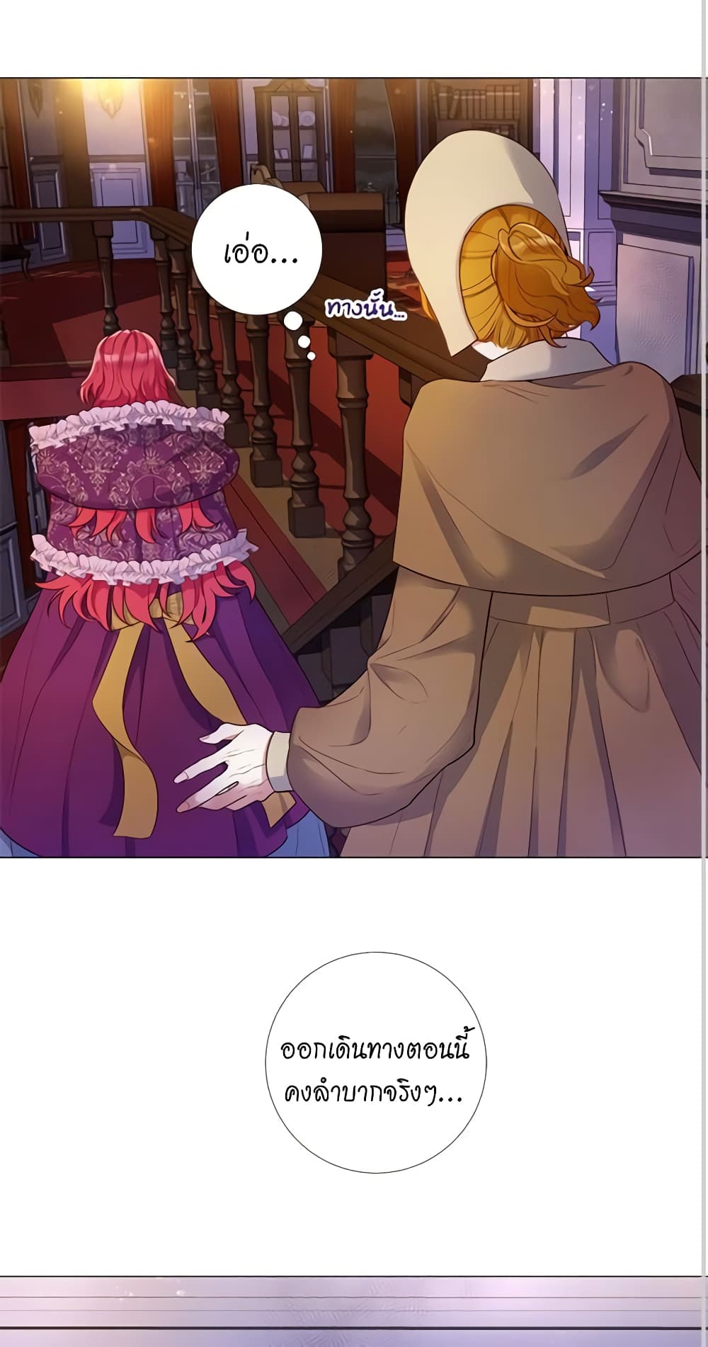 Lady to Queen page 3