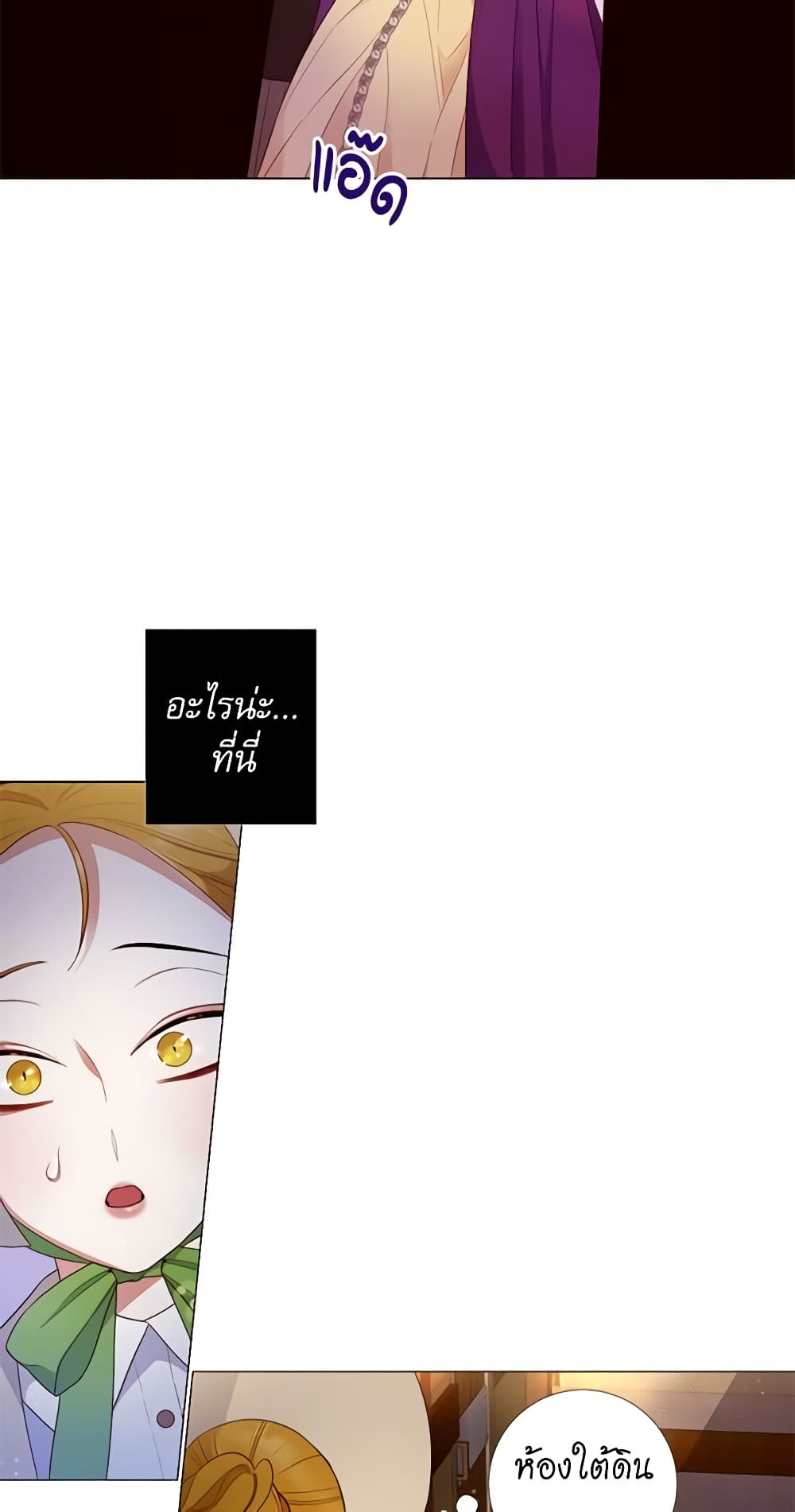 Lady to Queen page 7