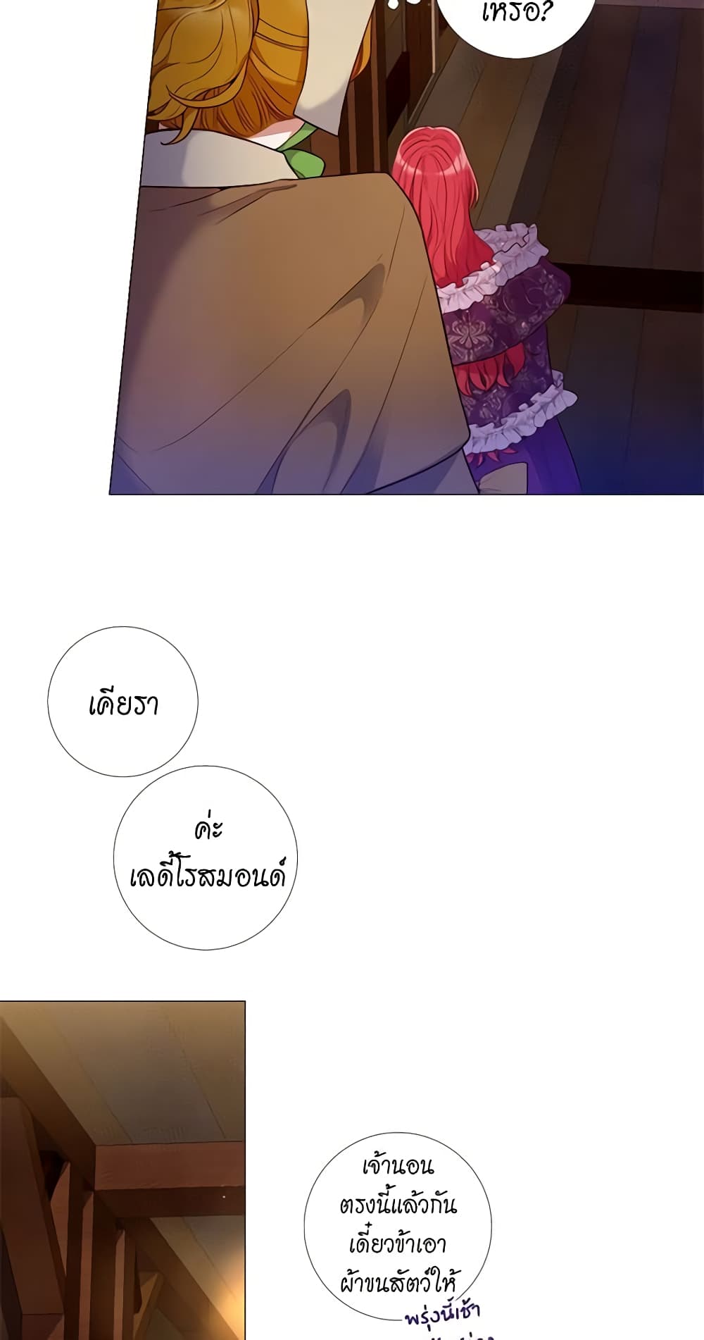 Lady to Queen page 8