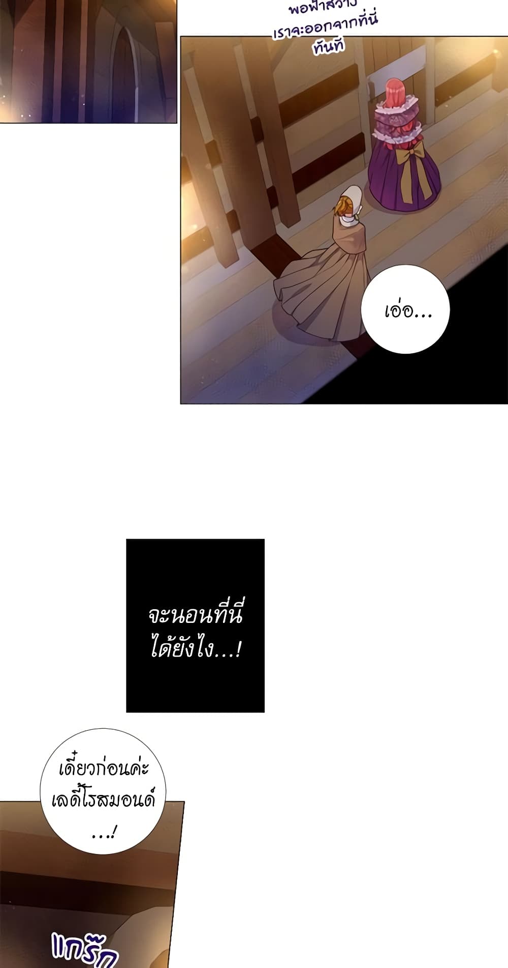 Lady to Queen page 9