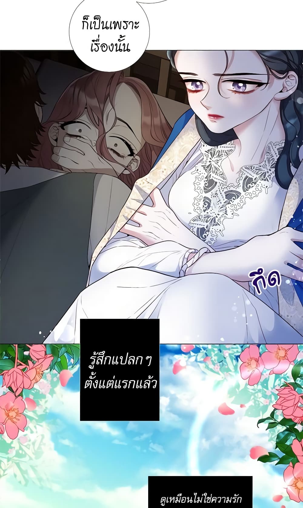 Lady to Queen page 10