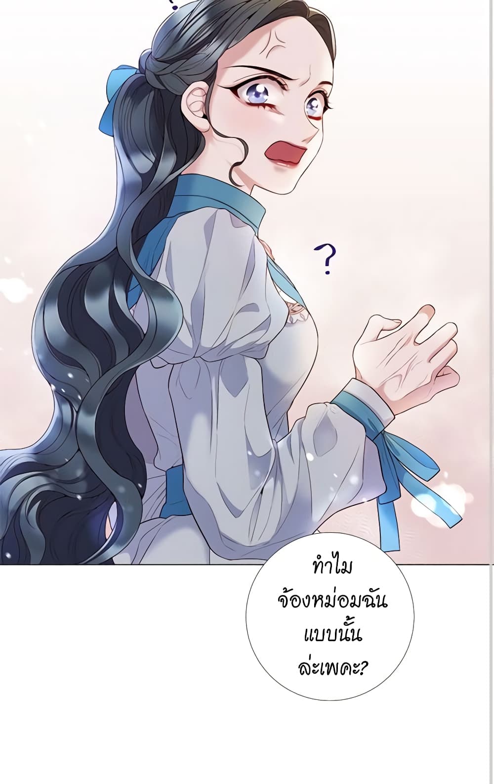 Lady to Queen page 3