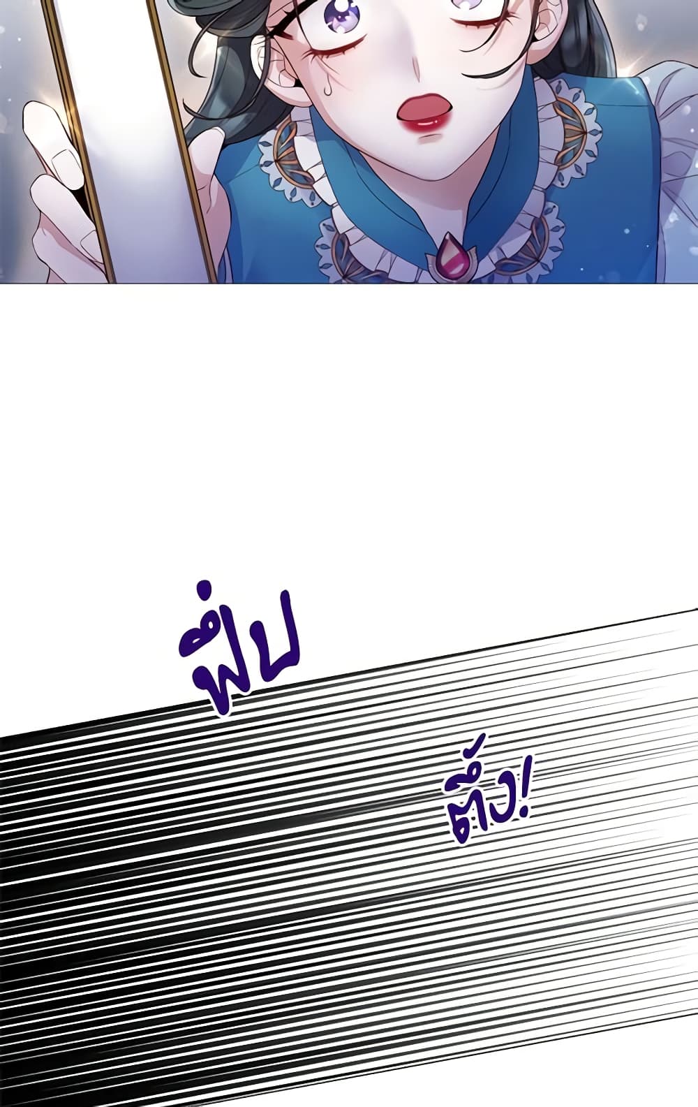 Lady to Queen page 8