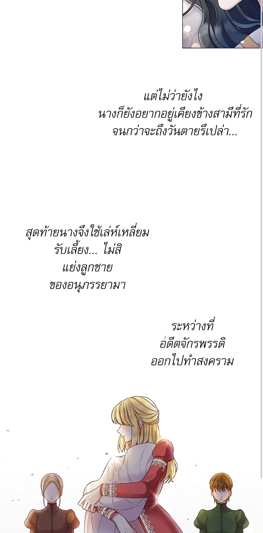 Lady to Queen page 3