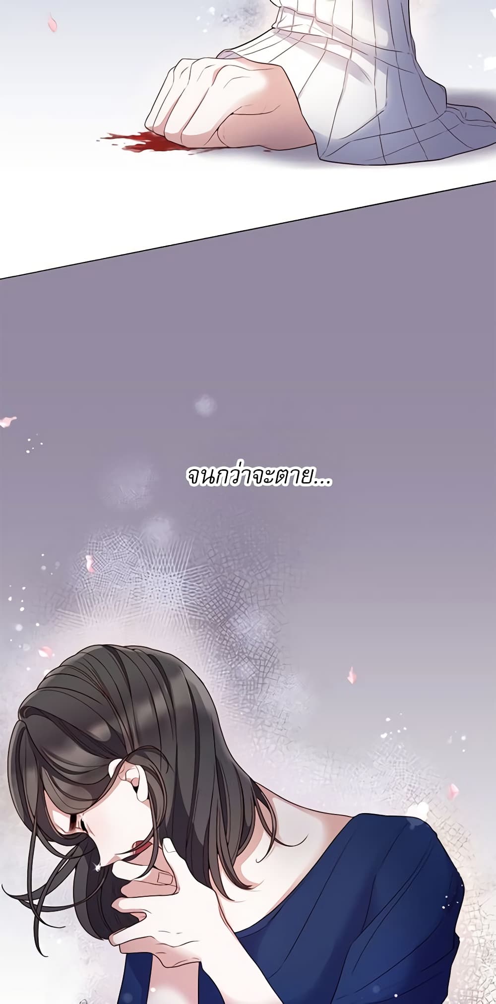 Lady to Queen page 6