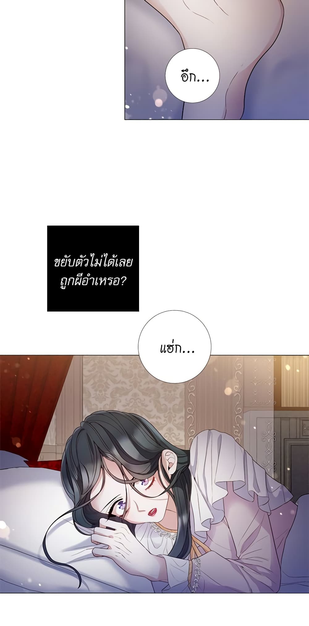 Lady to Queen page 9