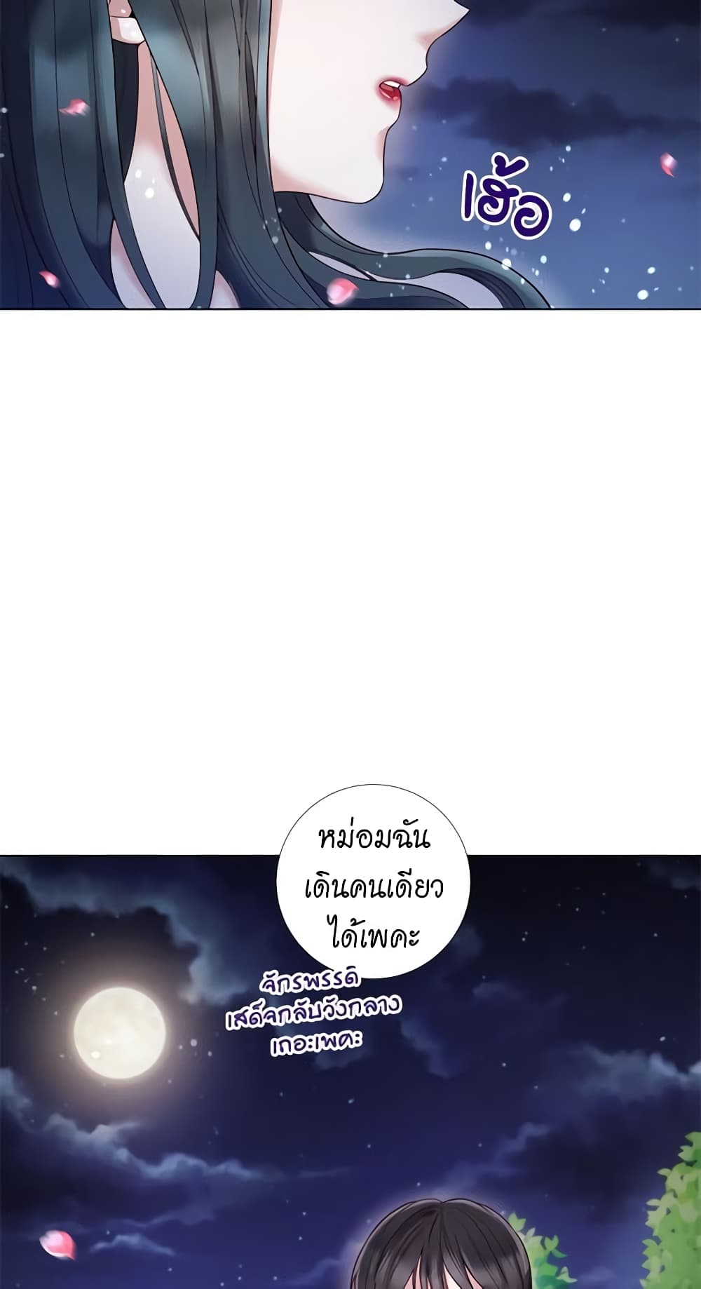 Lady to Queen page 5