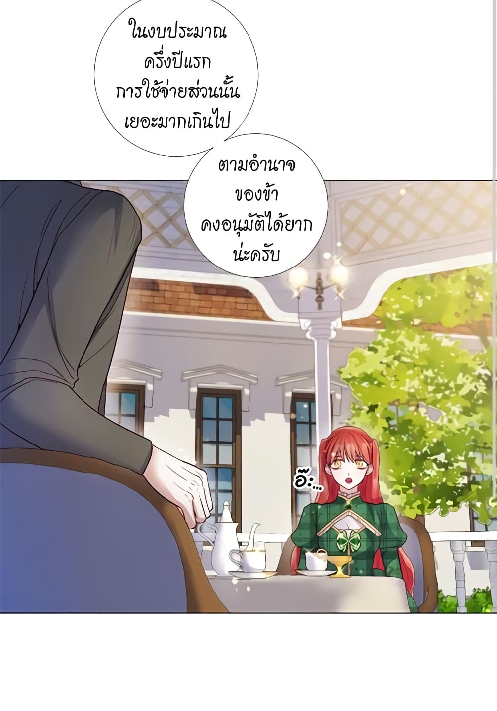 Lady to Queen page 5